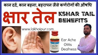 Herbal Oil for Ear Ache Deafness Otitis and all Ear Disease [upl. by Lolanthe403]