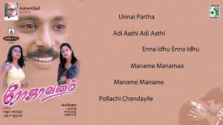 Rojavanam Full Movie Audio Jukebox  Karthik  Malavika  Bharathwaj [upl. by Sivat]