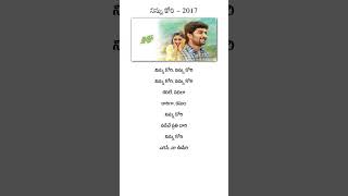 NINNU KORI  SONG LYRICAL ❤️🎼  Ninnu Kori Movie  Nani Aadhi Pinisetty Nivetha S [upl. by Valora]