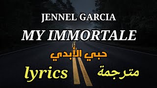 MY IMMORTALE  JENNEL GARCIA lyrics أغنية هادئة وحزينه جدا [upl. by Garibald591]