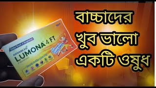 Lumona 4 FT  বাচ্চাদের খুব ভালো একটি ঔষধ  montelukast 4mg druginbangla [upl. by Neraj]