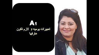 ازاى تقول مش فارق معايا A1 [upl. by Mathur446]