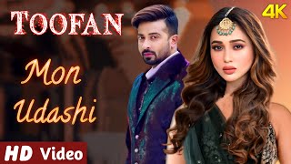 Toofan Movie New Released Full Song Sad Version Shakib Khan║Mimi Chakraborty║Arijit Singh║Toofan ║ [upl. by Yelsha253]