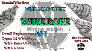 WIRE ROPE  ROPE USED IN MINES  MINE MACHINERY  TYPES OF WIRE ROPES wirerope minemachinery [upl. by Genevieve]