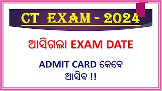 ODISHA CT ENTRANCE 2024 EXAM DATE RELEASED II D El Ed ADMIT CARD DATE II CT EXAM 2024 II [upl. by Aekerly199]