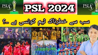 HBL PSL 2024 Season 9 All Teams Complete Squads After Draft Kun si team ziyada strong hai psl [upl. by Tani]