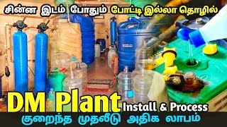 Dm Plant Process in Tamil  High Income Source Business Idea  Water treatment projects  Leo Aqua [upl. by Natika329]