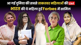 ये है दुनिया की 10 सबसे अमीर महिलायें अरबों की जायदाद की मालकीन Forbes list जारी [upl. by Airelav]