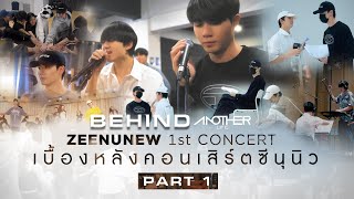 Behind Another Life ZeeNuNew 1st Concert เบื้องหลังคอนเสิร์ตซีนุนิว PART1 [upl. by Aiuqal]