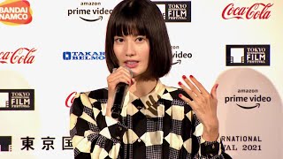 橋本愛、映画に触れて少しでも癒やされて欲しい／第34回東京国際映画祭ラインナップ発表会見 [upl. by Aivatnwahs]