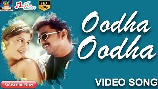 ஊதா ஊதா பூ முழு பாடல்  Oodha Oodha Poo Full Video Song  Minsara Kanna Movie Songs  HD [upl. by Thgirw]