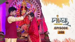 Maya  Full Ep 169  23rd Oct 2020  Odia Serial – TarangTV [upl. by Weinrich316]