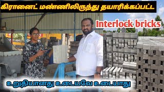 Interlocking bricks made from granite soil in tamil nadu  Low cost construction  Market Masala [upl. by Skiest]