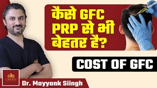 GFCGrowth Factor Concentrate Treatment For Hair Loss  क्या GFC PRP से बेहतर है  Crown HT [upl. by Dalia]