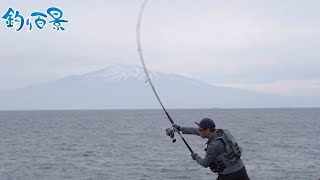 【釣り百景】490 山形県飛島でロックショアゲーム！春磯に大型ヒラマサを求めて [upl. by Sturdivant]