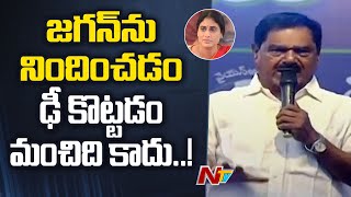 Dep CM Narayanaswamy Shocking Comments on YS Sharmila  Ntv [upl. by Ayotel]