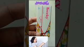 Breeky tablet  How to use Breeky tablets in Urdu  Misoprostol [upl. by Ermeena905]