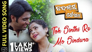 Toh Sinthi Re Mo Sindura  Full Video Song  Badmash Toka  Odia Movie  Udayan Aparjeet  Malobika [upl. by Hasheem]