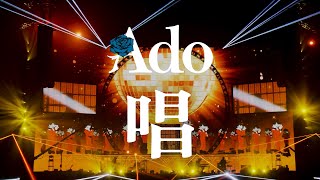 【LIVE映像】唱 日本武道館 2023830【Ado】 [upl. by Eluj]