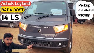 ASHOK LEYLAND Bada Dost i4 ls 2024 🔥 Bada Dost i4 ls Detail Review Bada Dost Pickup 🛻 [upl. by Adnalue]