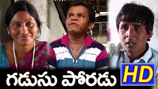 గడుసు పోరడు  Gadusu Poradu Comedy Short Film  RS Nanda  sadanna comedy  sadanna [upl. by Aneehsirk413]