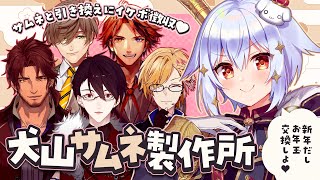 【犬山サムネ製作所】イケボ徴収凸☎【犬山たまき夢追翔神田笑一ﾍﾞﾙﾓﾝﾄﾞ･ﾊﾞﾝﾃﾞﾗｽｵﾘﾊﾞｰ･ｴﾊﾞﾝｽ夕刻ロベル】 [upl. by Ehud]