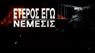 «Έτερος Εγώ  Νέμεσις»  Επίσημο Trailer [upl. by Witte541]