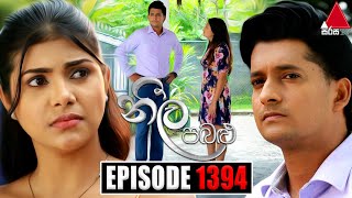 Neela Pabalu නීල පබළු  Episode 1394  09th November 2023  Sirasa TV [upl. by Aicilic]