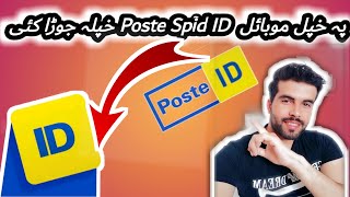 spid id poste italiane online  spid poste kaise kare [upl. by Heffron680]