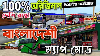 finally real bangladeshi map mod for bussid release date confirmed [upl. by Ralyks]