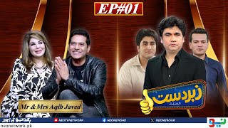 Zabardast with Wasi Shah I Aqib Javed amp Farzana Burkey  Episode  01  14 Dec 2023  Neo News [upl. by Sluiter]