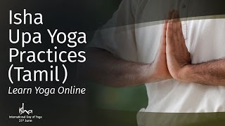 Isha Upa Yoga Practices Tamil  Learn Yoga Online [upl. by Roice]