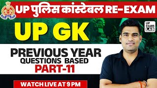 UP POLICE RE EXAM 2024  UP POLICE UP GK PREVIOUS YEAR QUESTIONS  UP CURRENT GK GS CLASS 2024 [upl. by Eimareg602]