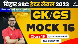 BSSC Inter Level Vacancy 2023 GKGS Class by Kaushalendra Sir 16 [upl. by Airdua]