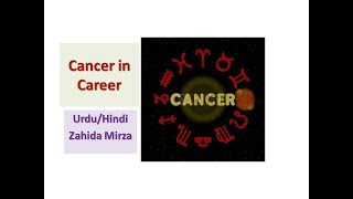 Cancer in Career Zahida Mirza UrduHindi [upl. by Rehprotsirhc]