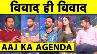 🔴AAJ KA AGENDA IPL MEGA PREVIEW कौन जीतेगा IPL VIRATROHITDHONI की तकदीर का फैसला [upl. by Courtnay]