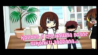 treated like a baby gacha life1 частьна русскомдолгожданное видео🥸 ВИДЕО БЕЗ ЗВУКА\ [upl. by Monarski321]