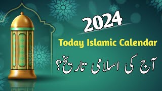 Today Islamic Calendar l Calendar 2024 l Hijri Calendar 2024 l Today Islamic Date in Pakistan [upl. by Anawaj]