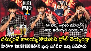 ETV Prabhakar Son Attitude Star Chandrahas Speech  Ramnagar Bunny Teaser Launch Event  News Buzz [upl. by Moyra]