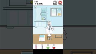 【ハゲ回避】育毛実験 スマホゲーム shorts 広告のゲーム [upl. by Anthea974]