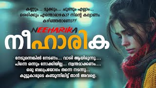 നീഹാരിക SHAHUL MALAYIL MALAYALAM STORY [upl. by Bandler]