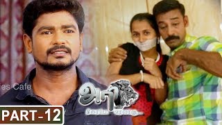 Ariein Thiraippada Varalaru Tamil Full Movie Part  12  Hari Kumar Moumitha [upl. by Heiner]