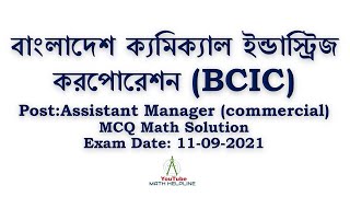 BCIC Post Assistant Managercommercial MCQ Math Solution Exam Date 11092021 [upl. by Steiner]