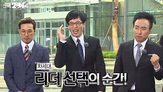 Infinite Challenge Vote 2014 1 02 선택 2014 1 20140503 [upl. by Akir]