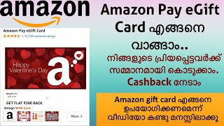 Amazon pay  Amazon pay eGift Card  Amazon gift card  cashback Malayalam tutorial  Nitheesh Vlog [upl. by Greabe]