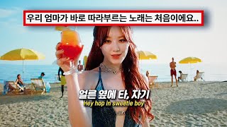 그냥 대놓고 완전 여름 노래🍉  GIDLE  클락션 Klaxon 가사EngKor [upl. by Simonsen]