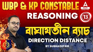 WBP KP Constable Reasoning Class  Direction Distance in Bengali  Reasoning by Subhadip Sir 13 [upl. by Chase778]