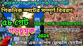 ৫৮ গেট পিকনিক স্পট ২০২৪  58 gate uluberia picnic spot  Garchumuk dear park  58 gate mini zoo [upl. by Dayna]