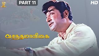 Vasantha Maligai Tamil Full HD Movie Part 1112  Sivaji Ganesan  Vanisri  Suresh Productions​ [upl. by Corissa]