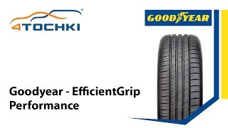 Летние шины Goodyear EfficientGrip Performance  4 точки Шины и диски 4точки  Wheels amp Tyres [upl. by Ylrak]